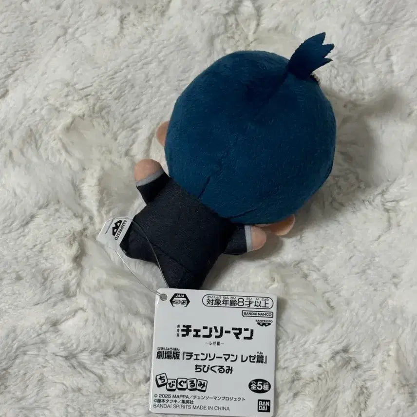 [BUNJANG] Hayakawa Aki Chibi Nui Chainsaw Man Plush / 하야카와 아키 치비 누이 체인소맨