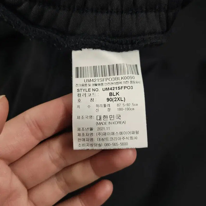 [BUNJANG] Umbro Black White Logo Fleece Jersey Pants Training / 엄브로 블랙 화이트 로고 밴딩 기모 져지팬츠 트레이닝복 34-38