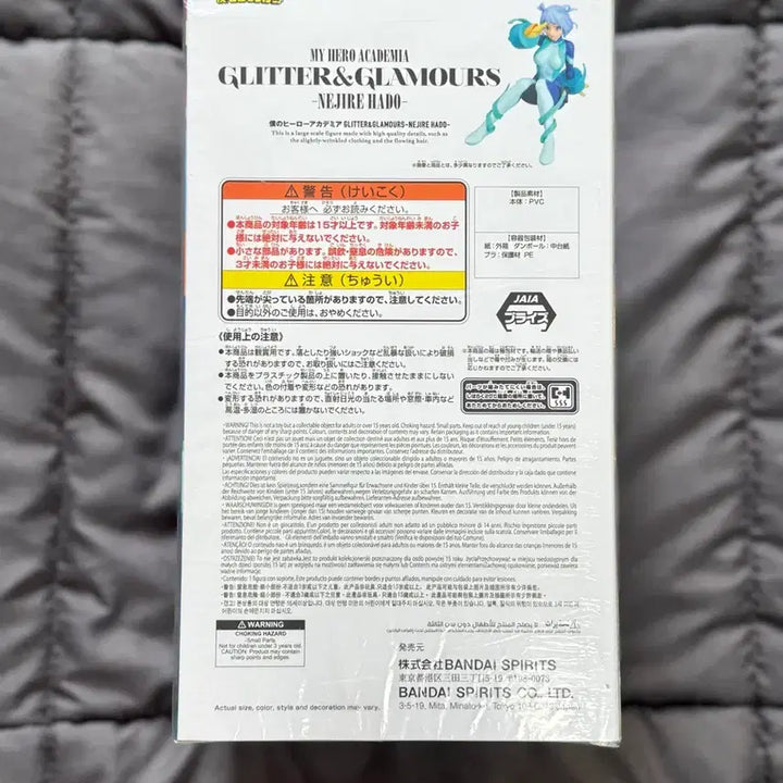 [BUNJANG] Banpresto Nejire Hado Glitter Figure / 미개봉) 반프레스토 히로아카 글리터 하도 네지레 피규어