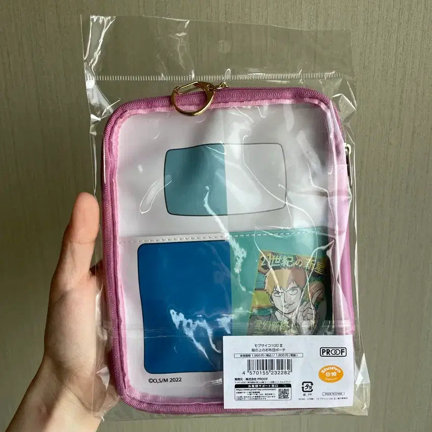[BUNJANG] Mob Psycho 100 Mob Psycho Nui Pouch / 할인중 모브사이코 몹싸 누이 파우치 침대