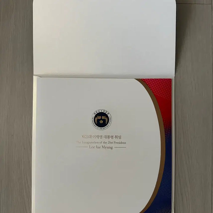 [SOLD OUT] 21대 이재명 대통령 취임 기념 우표첩 (상태 우수, 미개봉 신품)