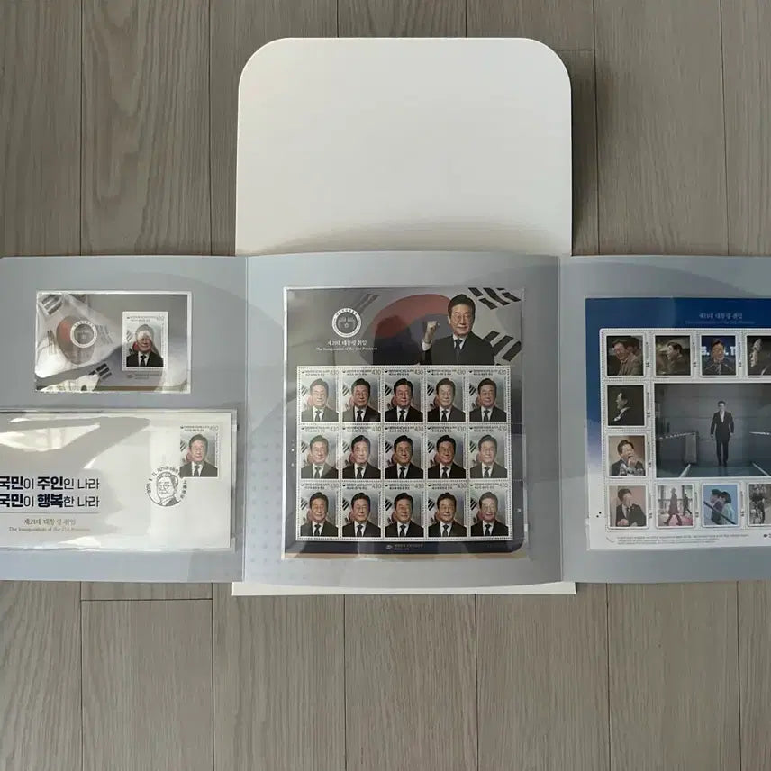 [SOLD OUT] 21대 이재명 대통령 취임 기념 우표첩 (상태 우수, 미개봉 신품)