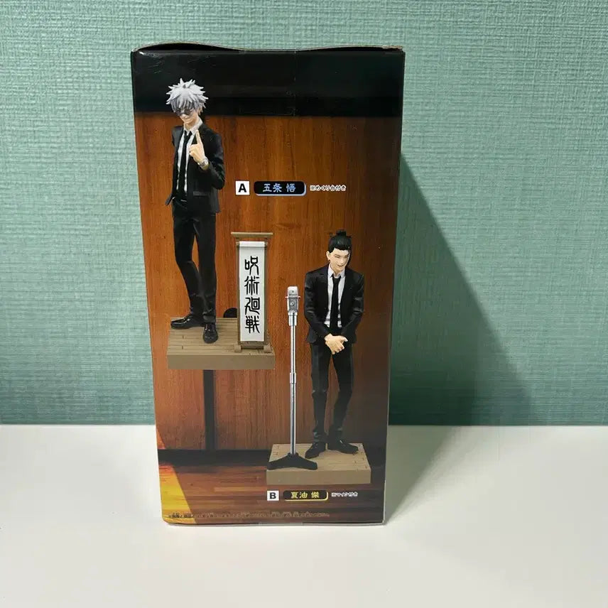 [SOLD OUT] (미개봉)주술회전 디오라마 고죠 슈트 Ver. 피규어 새상품
