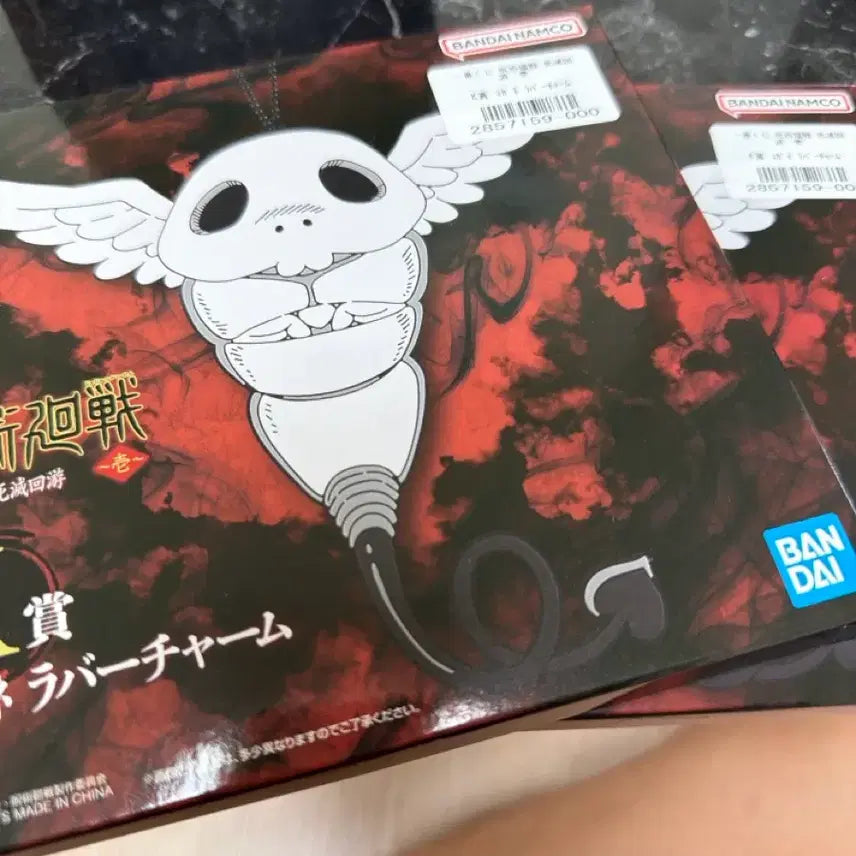 [BUNJANG] Bandai Jujutsu Kaisen Kogane Rubber Charm / 반다이 주술회전 코가네 러버참 k상