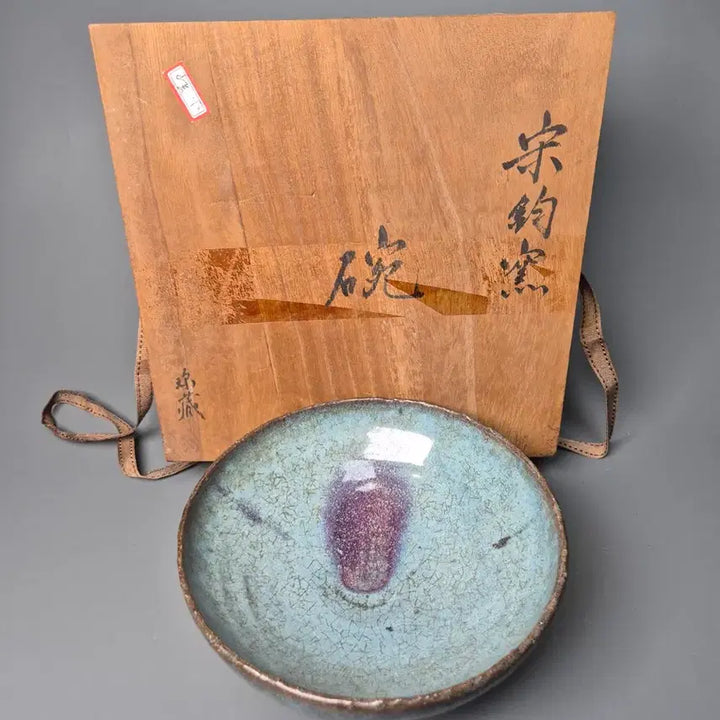 [BUNJANG] Song Dynasty Celadon Porcelain Bowl Antique Chinese Pottery / 송 군요 천람유 홍반 완 중국도자기 골동품 고미술품 수집품 군요자기