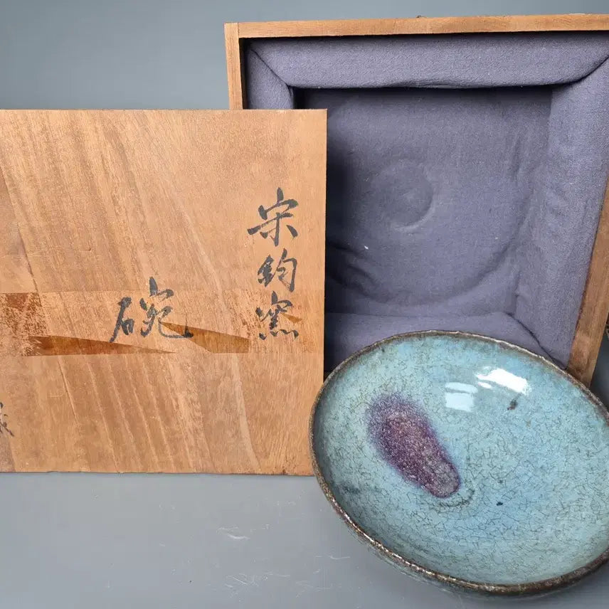 [BUNJANG] Song Dynasty Celadon Porcelain Bowl Antique Chinese Pottery / 송 군요 천람유 홍반 완 중국도자기 골동품 고미술품 수집품 군요자기