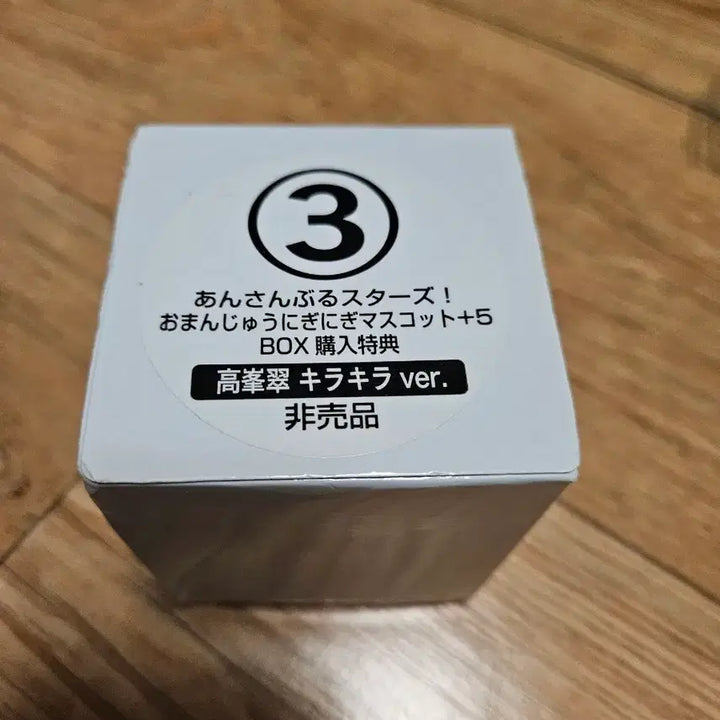 [BUNJANG] Ensemble Stars Midori Manju Plush 5th Special Edition / 만쥬 플러스 5탄특전 미도리 만쥬
