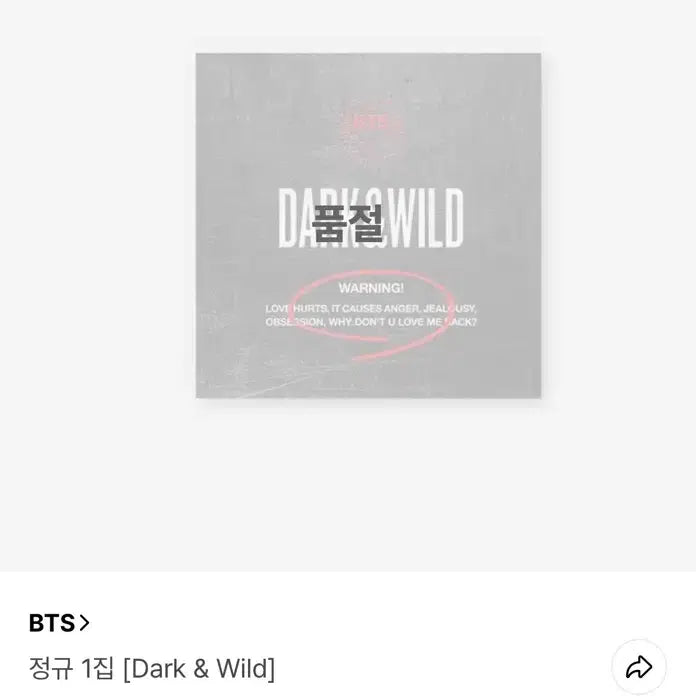[BUNJANG] BTS Album / 방탄 앨범