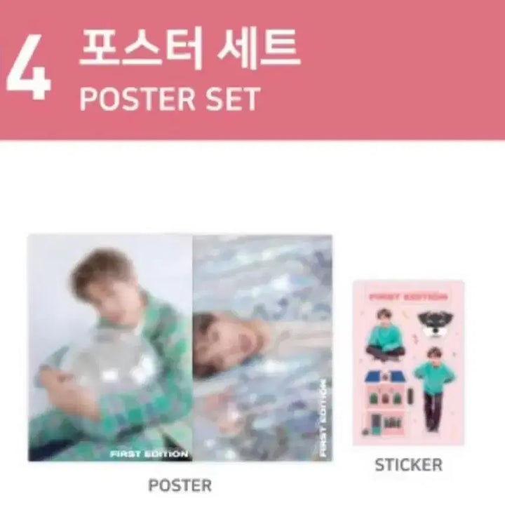 [BUNJANG] Park Jihoon Fanmeeting Poster / 왕사남 박지훈 팬미팅 포스터 에디션 판매