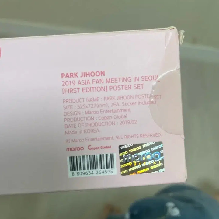[BUNJANG] Park Jihoon Fanmeeting Poster / 왕사남 박지훈 팬미팅 포스터 에디션 판매