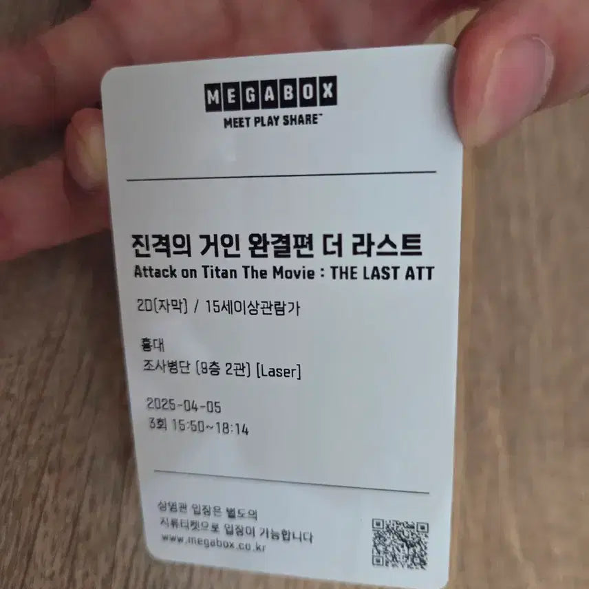 [BUNJANG] Attack on Titan Levi The Last Attack Photocard / 4종 진격의거인 리바이 더라스트어택 포토카드