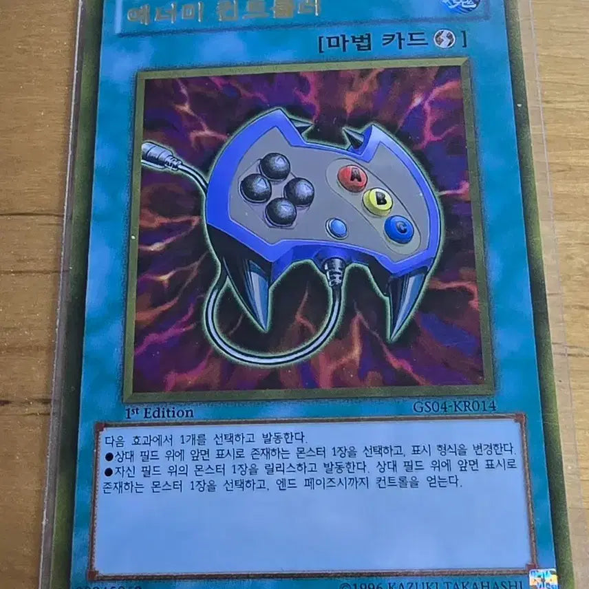 [BUNJANG] Yu-Gi-Oh! Enemy Controller GS04 Gold Rare 1st Edition Card / 유희왕 에너미 컨트롤러 gs04 골드레어 퍼스트에디션입니다