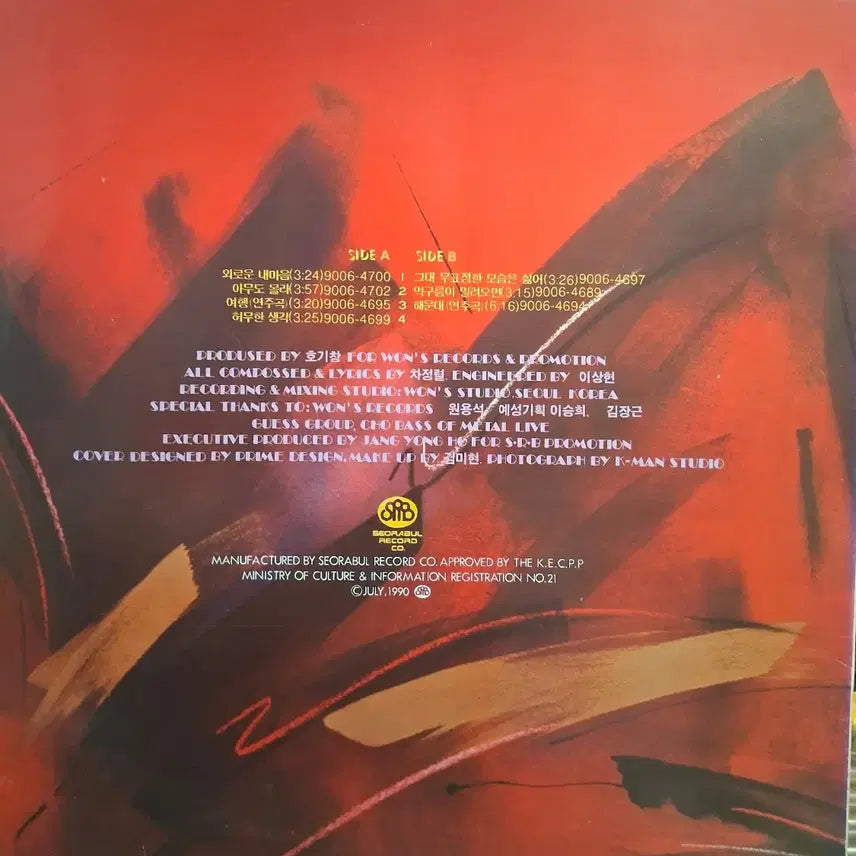[BUNJANG] Social Quality LP 90&