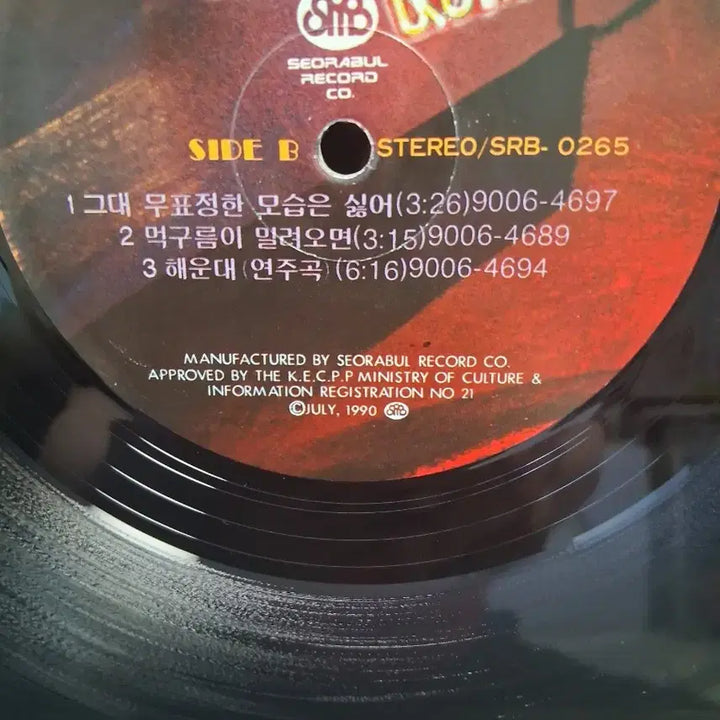 [BUNJANG] Social Quality LP 90&