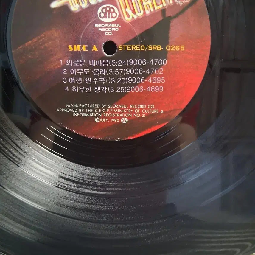 [BUNJANG] Social Quality LP 90&