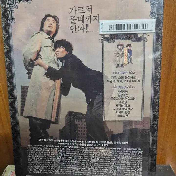 [BUNJANG] Fighting Technique DVD Special Edition / 싸움의 기술 DVD 스페셜 에디션