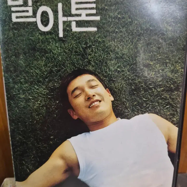 [BUNJANG] Marathon DVD Movie / 말아톤 DVD 영화 (Marathon DVD Movie)