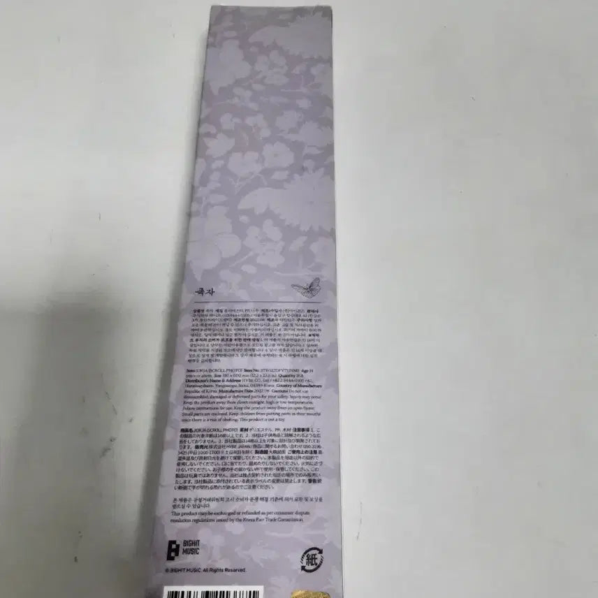 [BUNJANG] BTS Dalmajung Scroll / BTS 달마중 족자