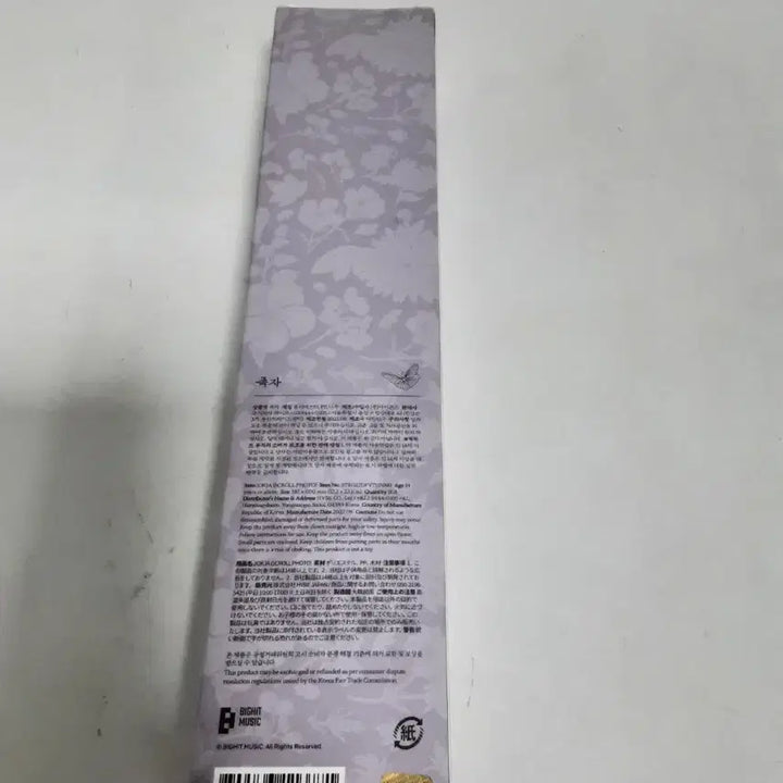 [BUNJANG] BTS Dalmajung Scroll / BTS 달마중 족자