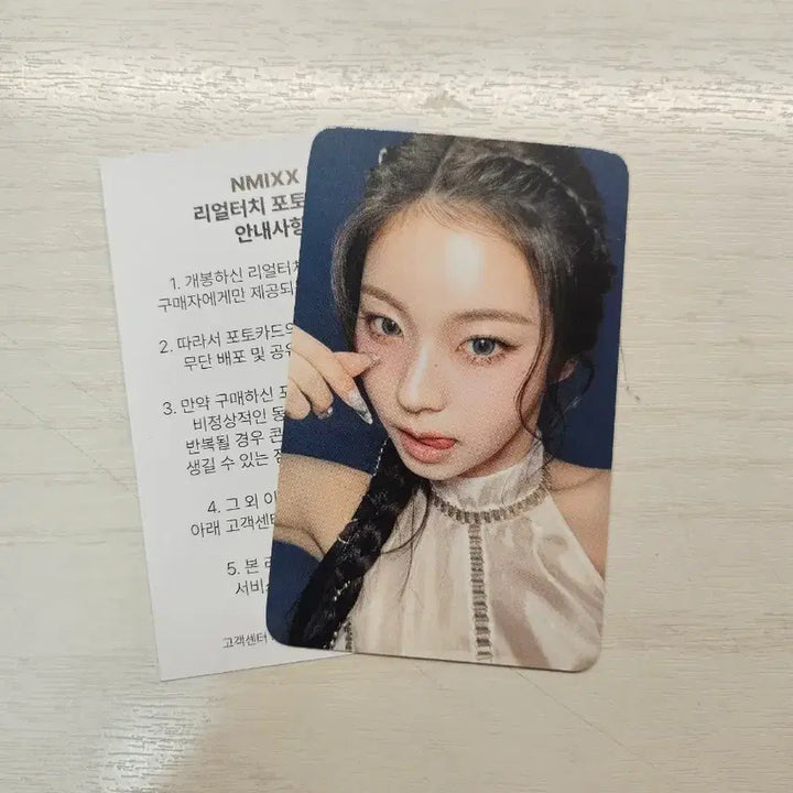 [BUNJANG] NMIXX Kyujin POB Photocard / 엔믹스 규진 포카
