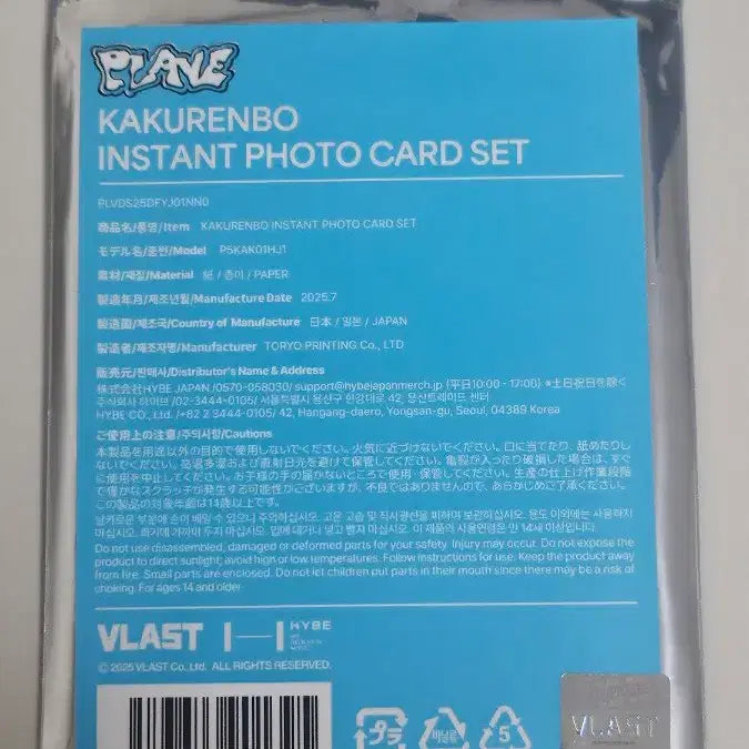 [SOLD OUT] 플레이브 카쿠렌보 포토팩 인스턴트 포카 세트