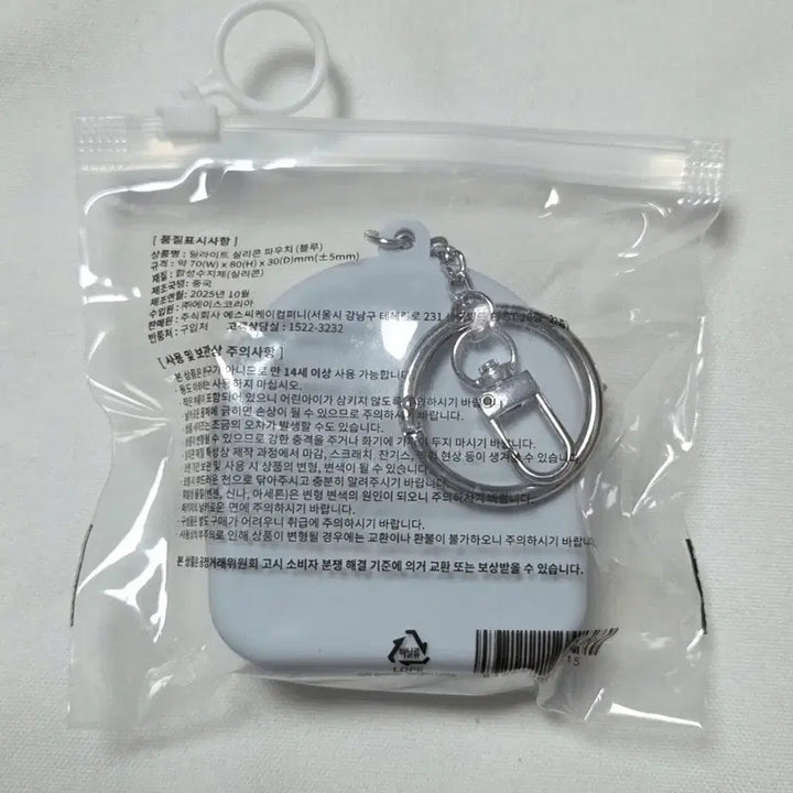 [BUNJANG] Starbucks Silicone Pouch (Blue) / [새상품] 스타벅스 실리콘 파우치 (블루)