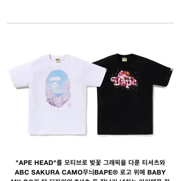 [BUNJANG] BAPE Sakura Mini T-shirt White (W) / 베이프 사쿠라 포토 에이프 헤드 미니 티셔츠 화이트(W) S