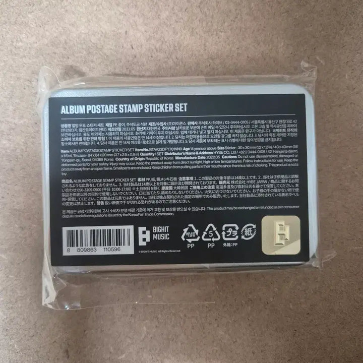 [BUNJANG] BTS Proof Stamp Sticker Set / (미개봉)방탄소년단 BTS Proof 우표 스티커 세트