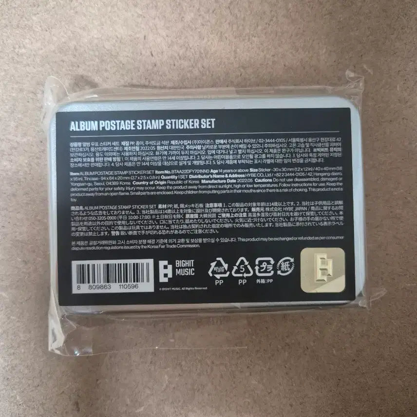 [BUNJANG] BTS Proof Stamp Sticker Set / (미개봉)방탄소년단 BTS Proof 우표 스티커 세트