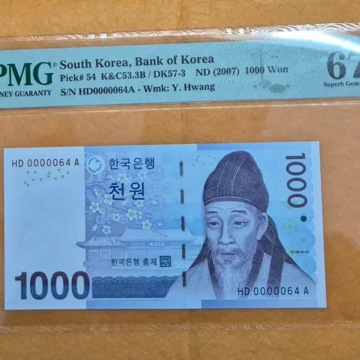 [BUNJANG] PMG Graded 67 2007 1000 Won Banknote HD 0000064 A / PMG67등급 천원 HD 0000064 A