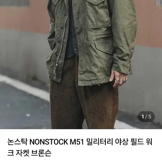 [BUNJANG] Bronson M51 Jacket / 브론슨 M51 자켓