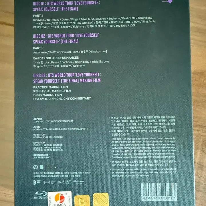 [BUNJANG] BTS Speak Yourself The Final Blu-ray / BTS 스픽콘 파이널 블루레이
