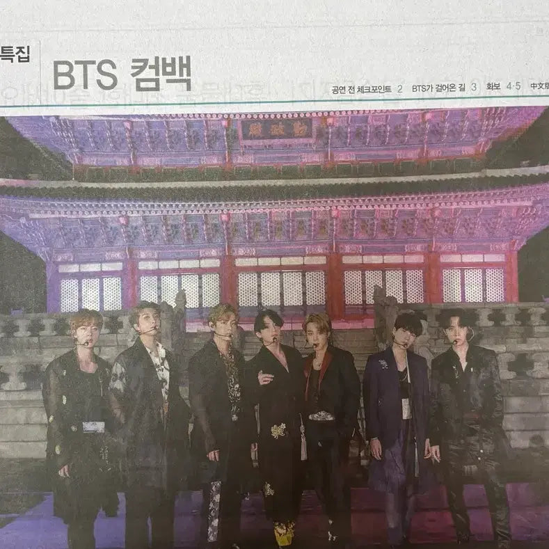 [BUNJANG] BTS Arirang Comeback Special Edition Newspaper 10-Piece Set / 무료배송)방탄 BTS 아리랑 컴백특집 특별판 신문 11종 세트