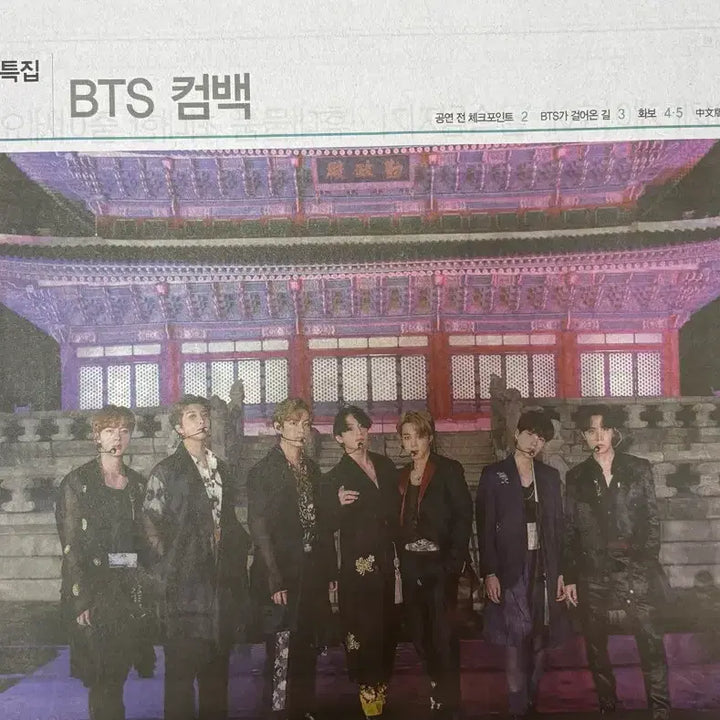 [BUNJANG] BTS Arirang Comeback Special Edition Newspaper 10-Piece Set / 무료배송)방탄 BTS 아리랑 컴백특집 특별판 신문 11종 세트