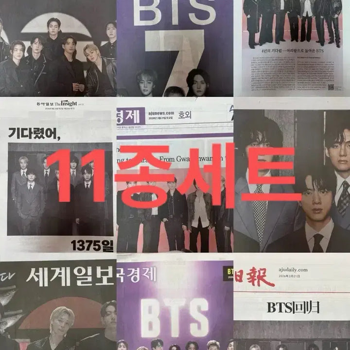 [BUNJANG] BTS Arirang Comeback Special Edition Newspaper 10-Piece Set / 무료배송)방탄 BTS 아리랑 컴백특집 특별판 신문 11종 세트