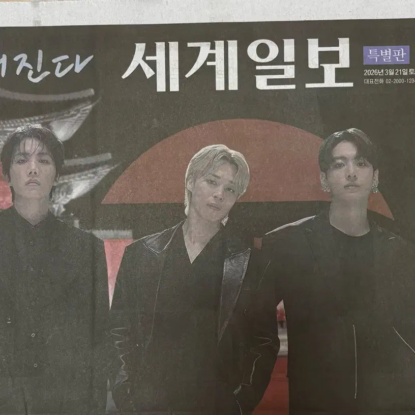 [BUNJANG] BTS Arirang Comeback Special Edition Newspaper 10-Piece Set / 무료배송)방탄 BTS 아리랑 컴백특집 특별판 신문 11종 세트