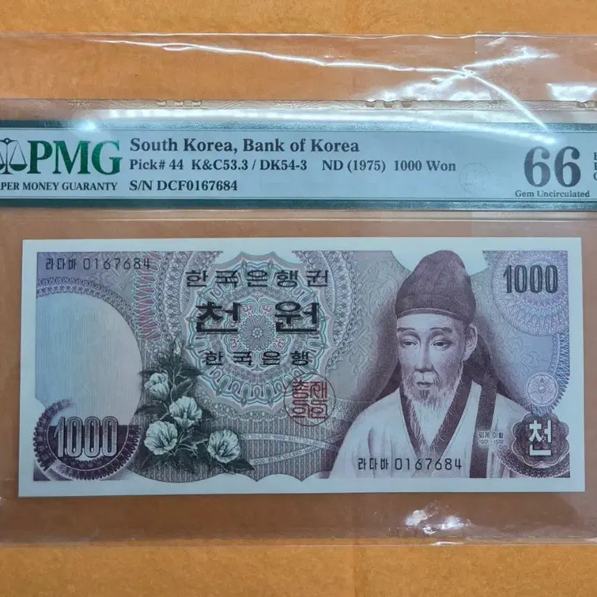 [BUNJANG] 1975 1000 Won Banknote PMG 66 EPQ Radabah / 1975년 천원 PMG 66등급 라다바 0167684