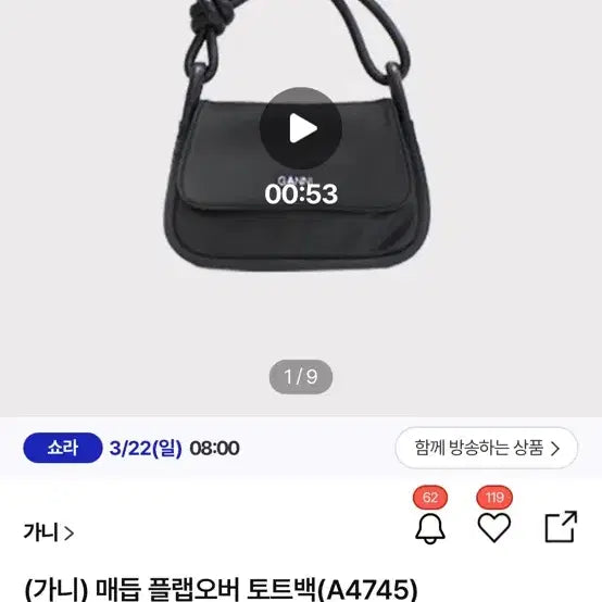 [BUNJANG] Ganni Flapover Black Tote Bag / 새상품 가니 매듭 플래오버 블랙토트백