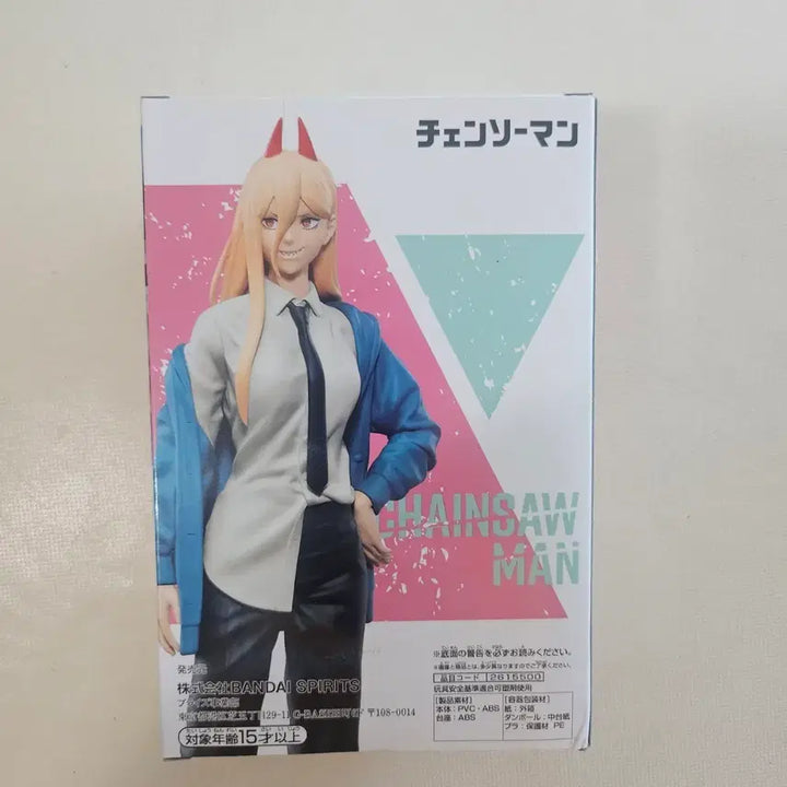 [BUNJANG] Banpresto Chainsaw Man Power Figure / 반프레스토 체인소맨 파워 피규어
