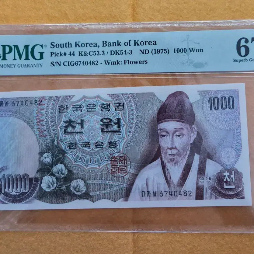 [BUNJANG] 1975 1000 Won Banknote PMG 67 Grade / 1975년 천원 PMG 67등급 다사사 6740482