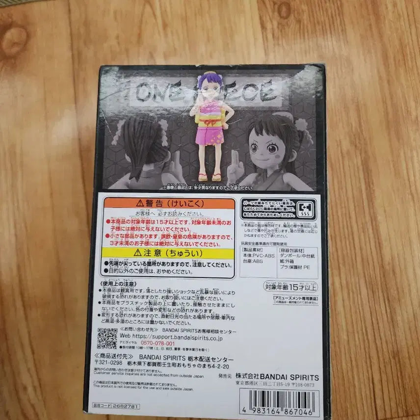 [BUNJANG] One Piece Grandline Girls Otama Figure / 원피스 그랜드라인 걸스 오타마 피규어