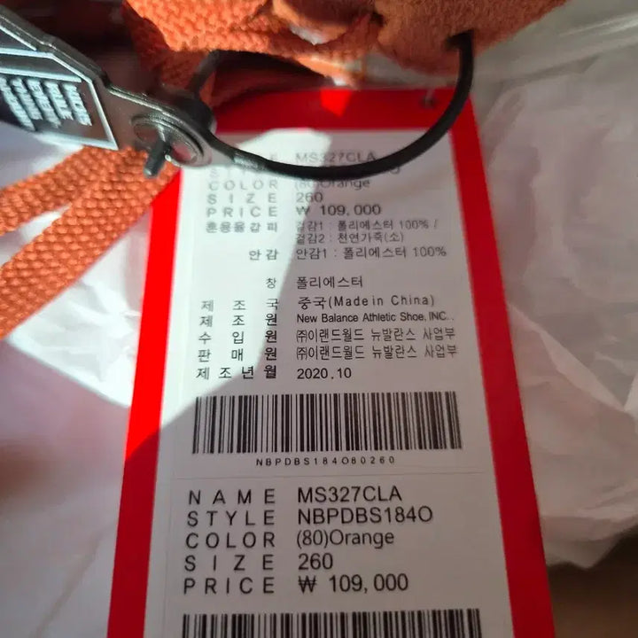 [BUNJANG] New Balance MS327CLA Running Shoes Orange / MS327CLA 뉴발란스 260 런닝화 오렌지