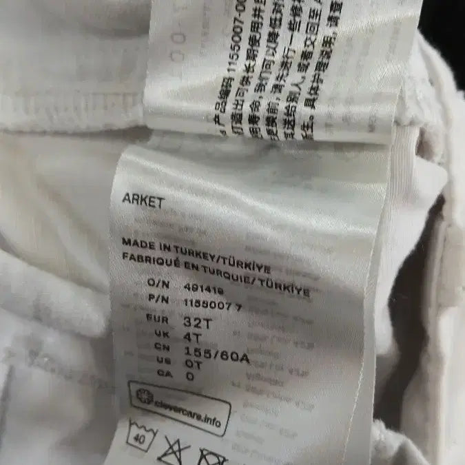 [BUNJANG] Arket White Pants 32T / 아르켓 화이트 팬츠 32T   155-60a
