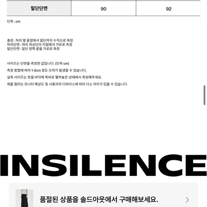 [BUNJANG] In Silence Woman Skirt / 인사일런스우먼 스커트