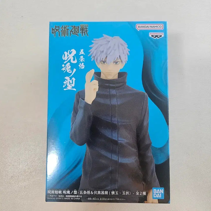 [BUNJANG] Bandai Gojo Satoru Figure / 반다이 고죠 사토루 피규어