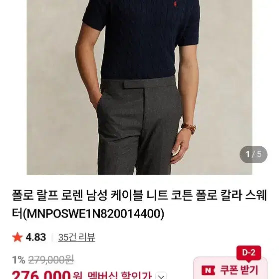 [BUNJANG] Polo Ralph Lauren Cable Knit Short Sleeve Navy Sweater / 폴로 랄프로렌 케이블 니트 반팔 네이비 팝니다.