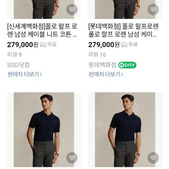 [BUNJANG] Polo Ralph Lauren Cable Knit Short Sleeve Navy Sweater / 폴로 랄프로렌 케이블 니트 반팔 네이비 팝니다.