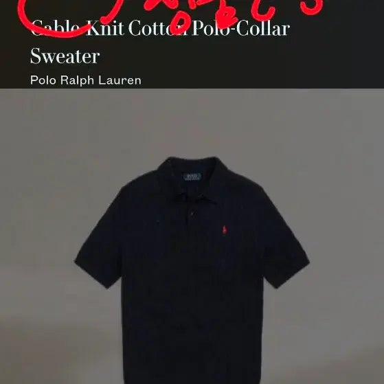 [BUNJANG] Polo Ralph Lauren Cable Knit Short Sleeve Navy Sweater / 폴로 랄프로렌 케이블 니트 반팔 네이비 팝니다.