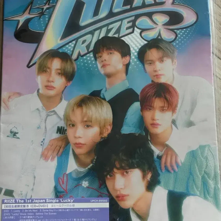 [SOLD OUT] RIIZE LUCKY 라이즈 일본 럭키 앨범 일괄양도