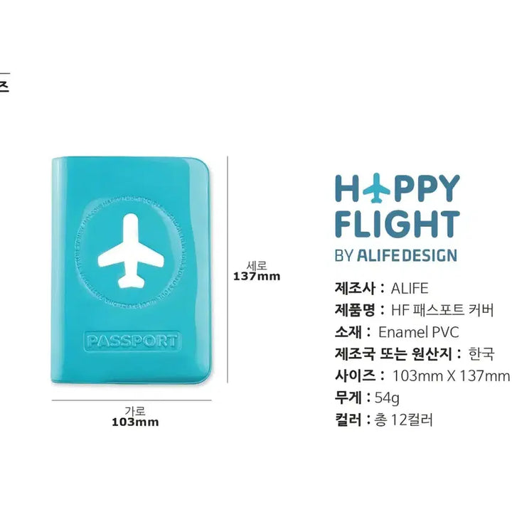 [BUNJANG] Alif Passport Case / 알리프 여권케이스